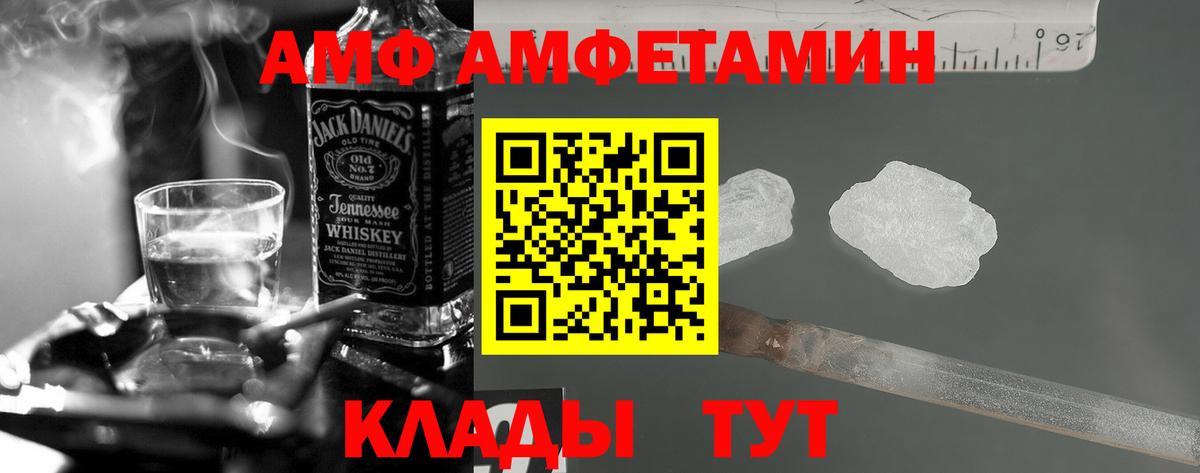 АМФЕТАМИН Premium  mega ТОР  Амфетамин  Холмск  АМФ  Вход с VPN 