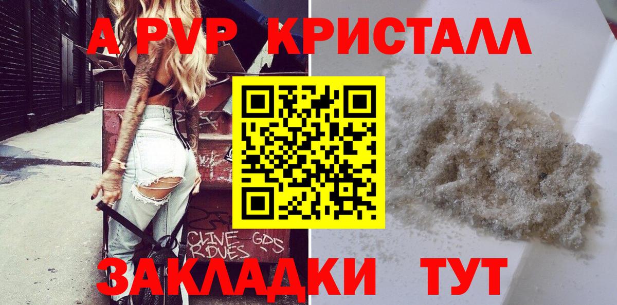 Холмск  APVP СК  А ПВП крисы CK  Альфа ПВП СК КРИС  Вход с VPN 