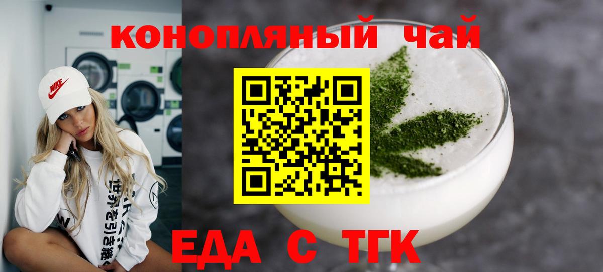 Cannafood марихуана Холмск
