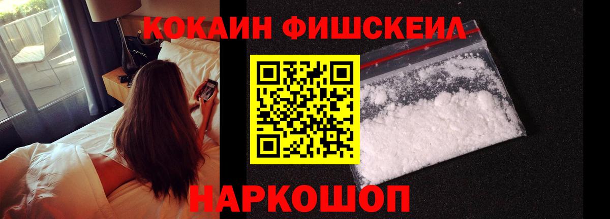 Кокаин Боливия  Кокаин Колумбийский  Холмск  Вход с VPN 