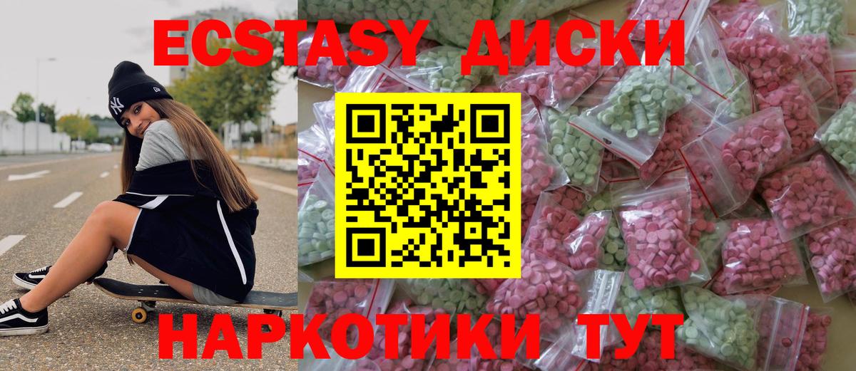 Ecstasy 300 mg  Вход с VPN  darknet клад  ЭКСТАЗИ DUBAI  Холмск 