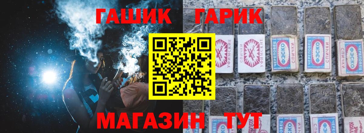 ГАШИШ VHQ  ГАШ  Холмск  Вход с VPN 