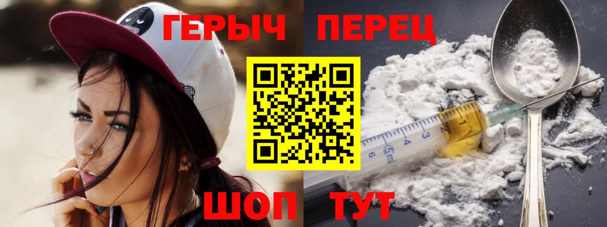 Холмск  ГЕРОИН  Вход с VPN  Героин Heroin 