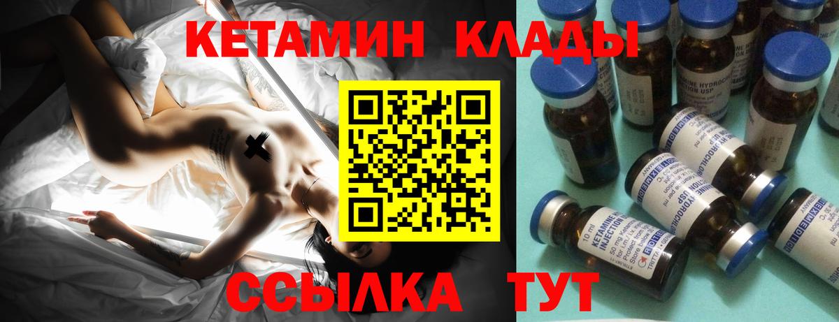 КЕТАМИН VHQ Холмск