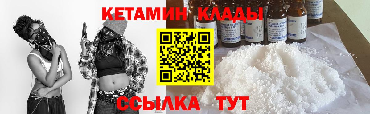 Холмск  Кетамин ketamine  Вход с VPN  КЕТАМИН VHQ 