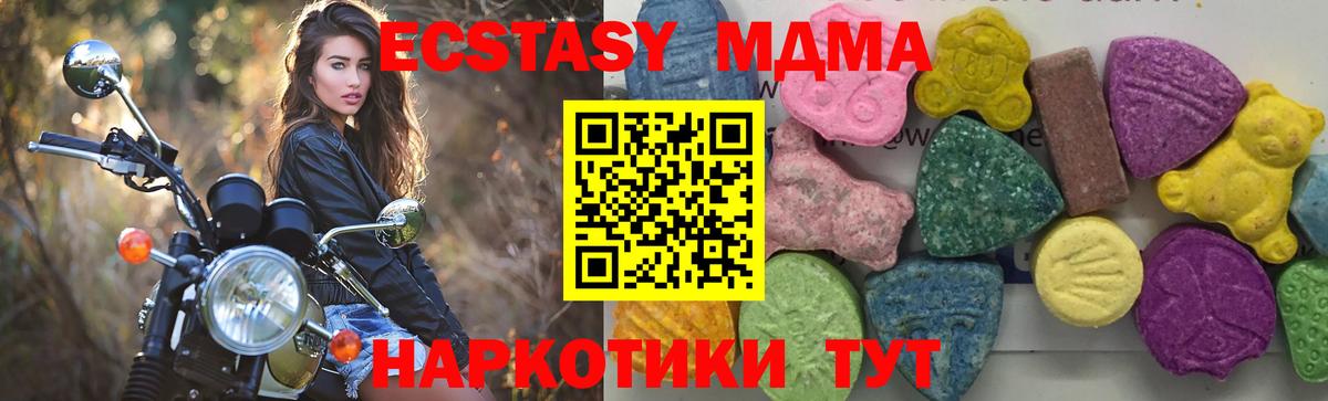 Холмск  MDMA crystal  МДМА crystal  МДМА  Вход с VPN 