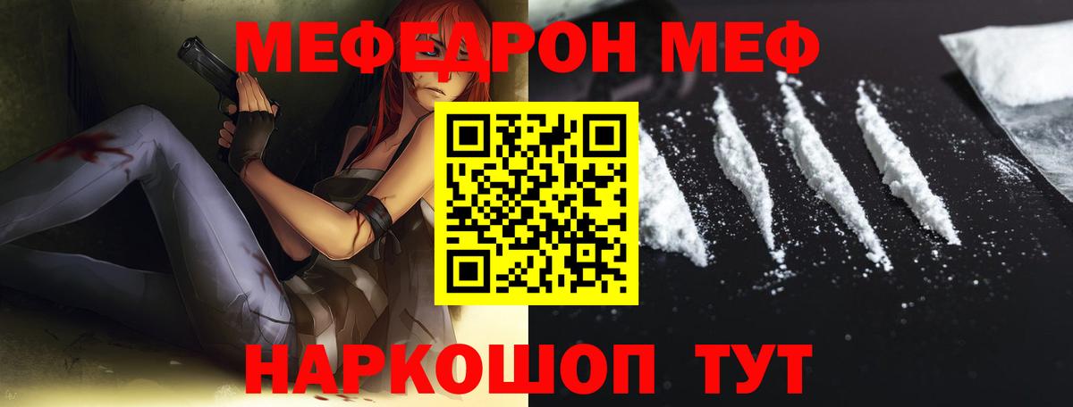 Меф  Вход с VPN  Холмск  Меф VHQ  МЯУ-МЯУ мяу мяу 