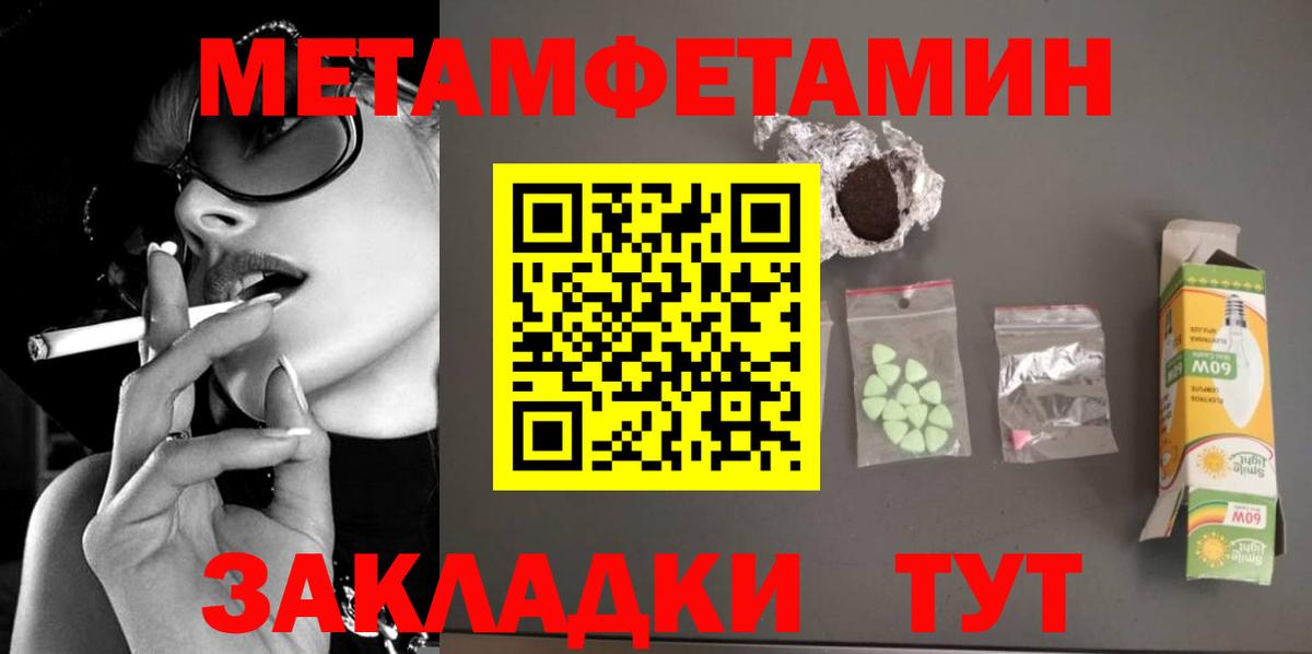 МЕТАМФЕТАМИН Декстрометамфетамин 99.9%  МЕТАМФЕТАМИН  Холмск  Вход с VPN 