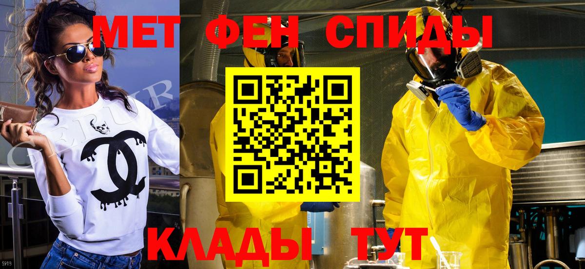 Метамфетамин кристалл Холмск