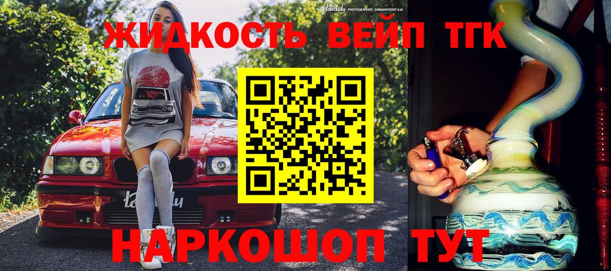 Дистиллят ТГК жижа Холмск